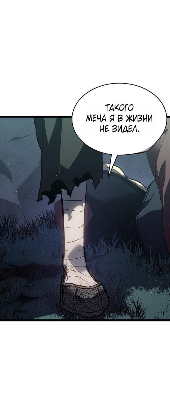 Манга Жнец дрейфующей луны - Глава 115 Страница 13