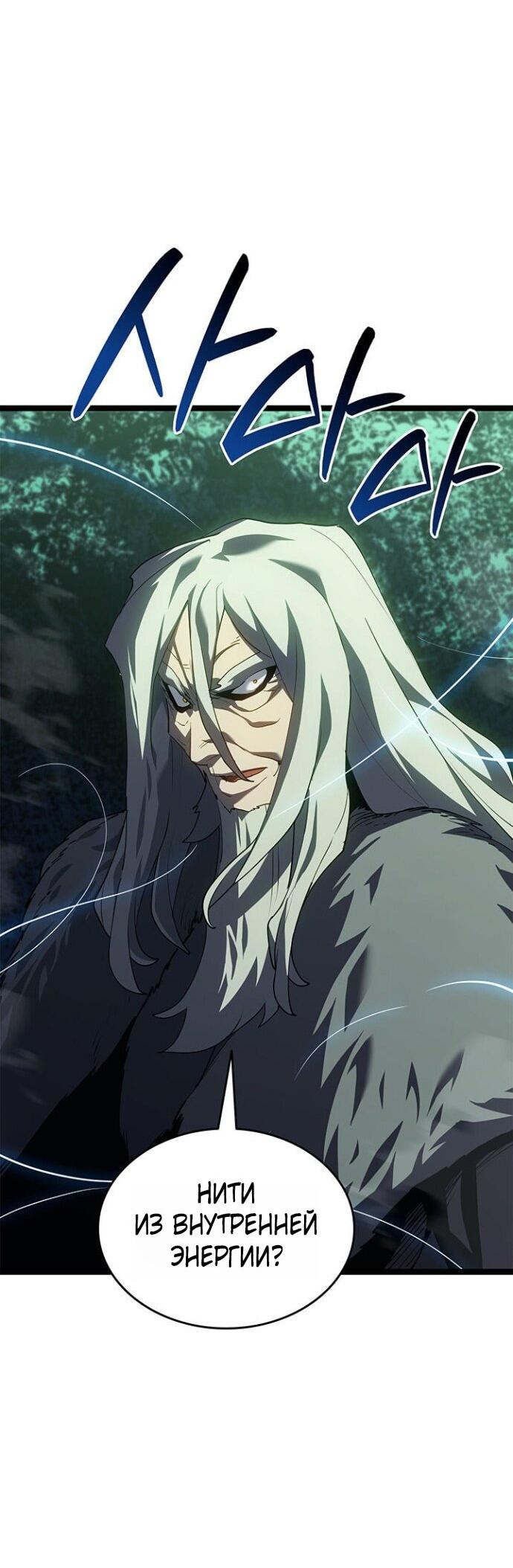 Манга Жнец дрейфующей луны - Глава 115 Страница 56