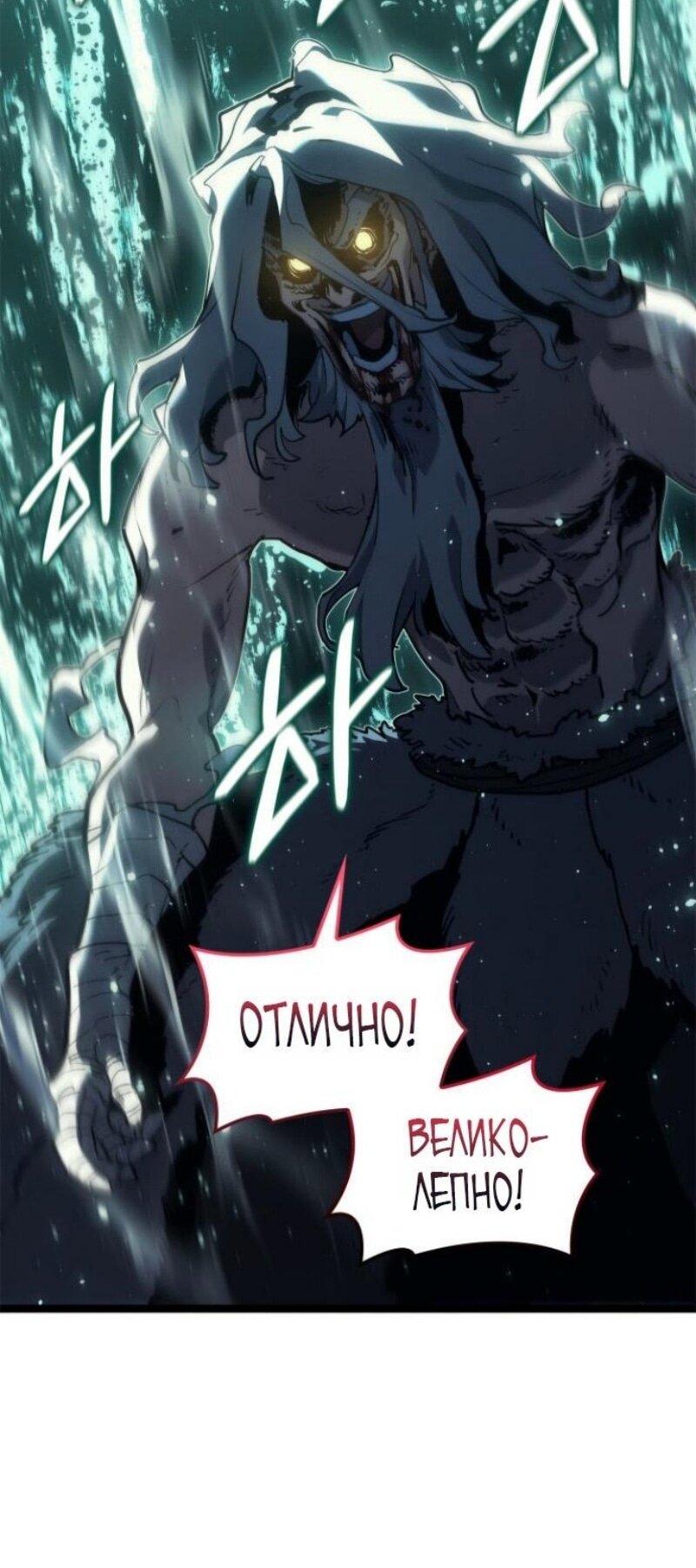 Манга Жнец дрейфующей луны - Глава 116 Страница 60