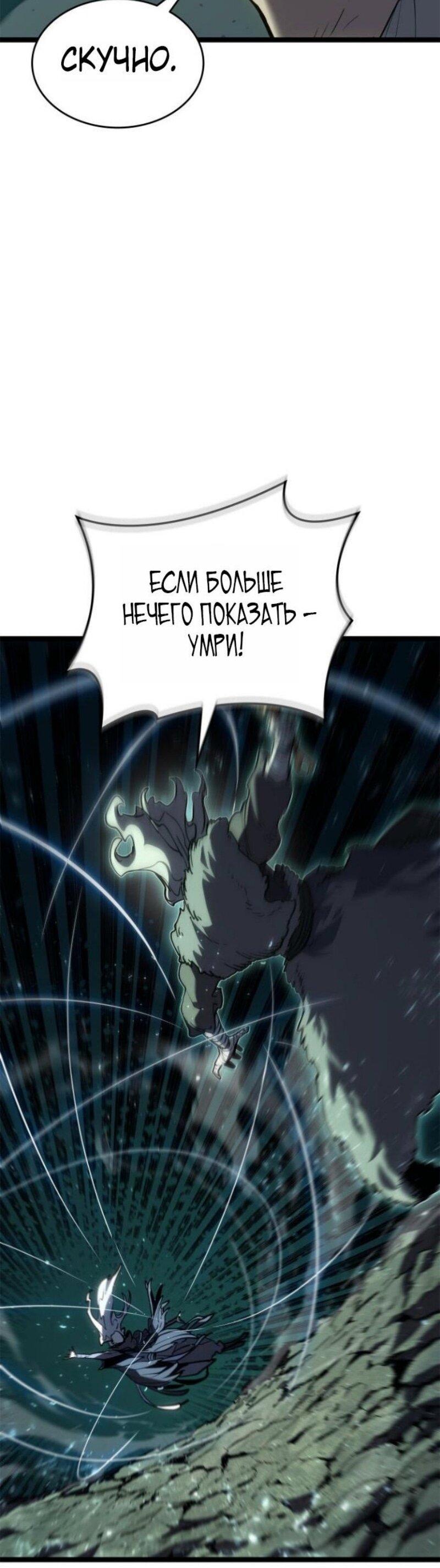 Манга Жнец дрейфующей луны - Глава 116 Страница 42