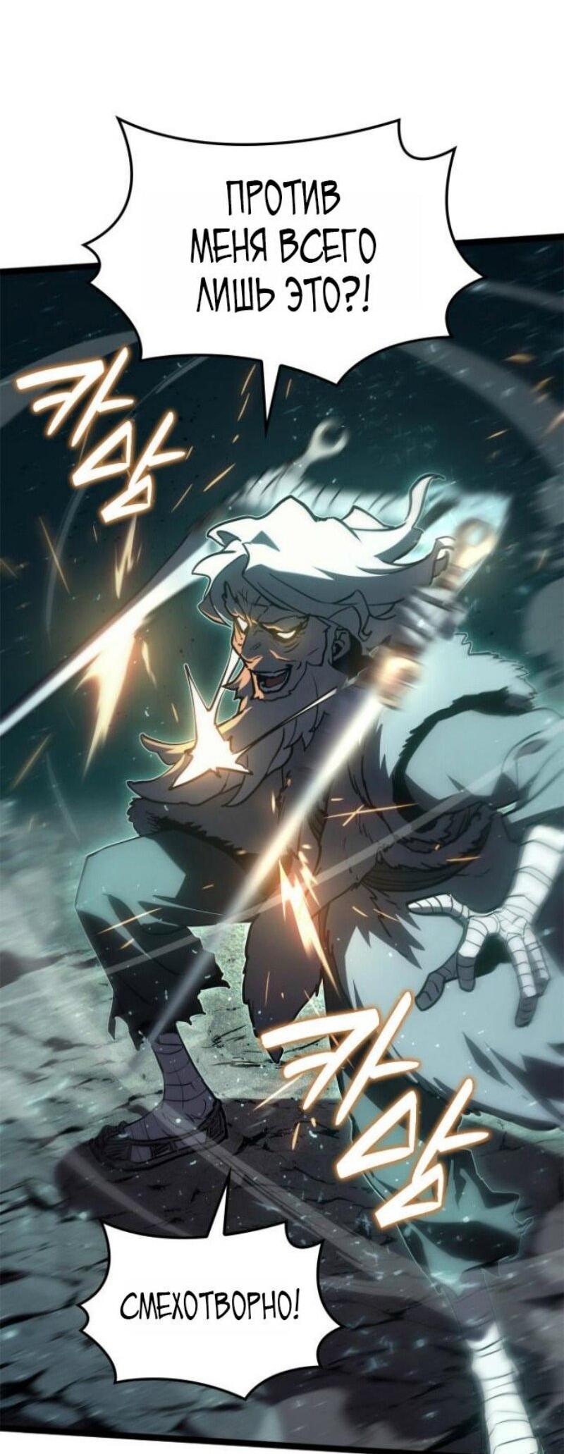 Манга Жнец дрейфующей луны - Глава 116 Страница 22