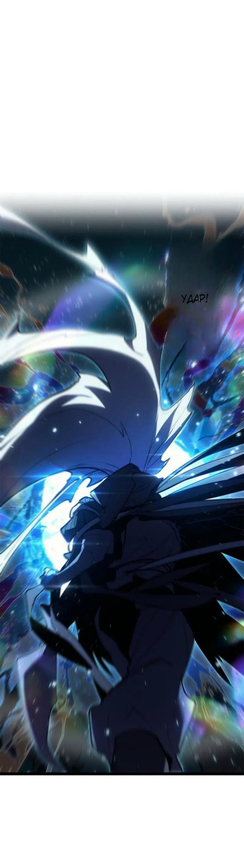 Манга Жнец дрейфующей луны - Глава 116 Страница 53