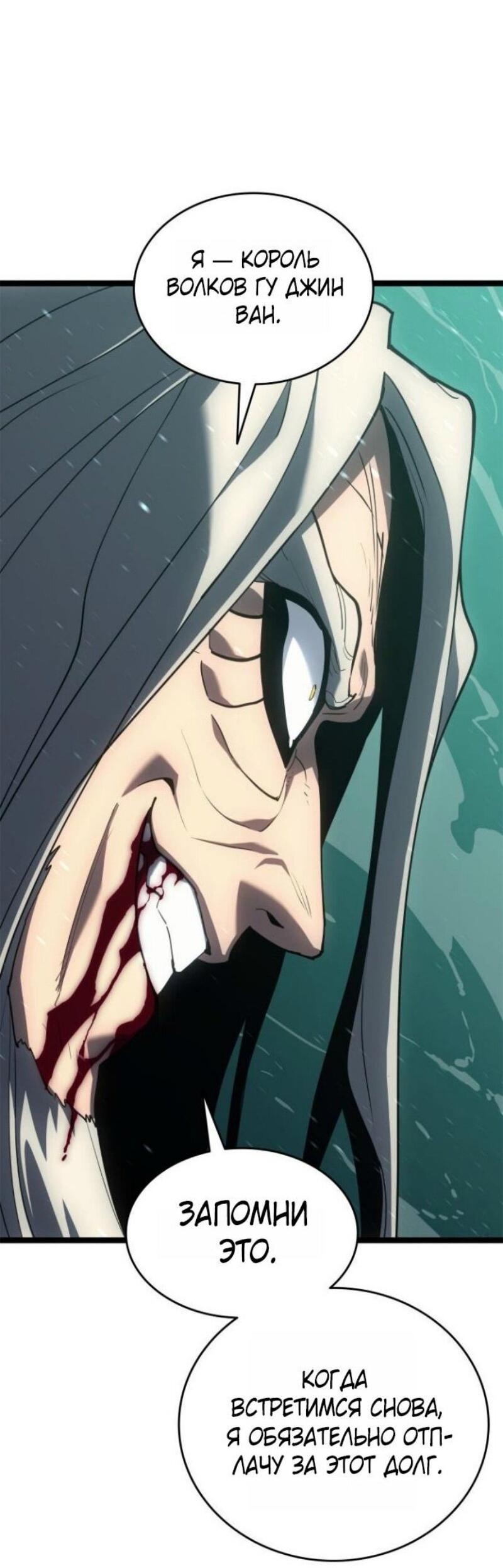 Манга Жнец дрейфующей луны - Глава 116 Страница 66