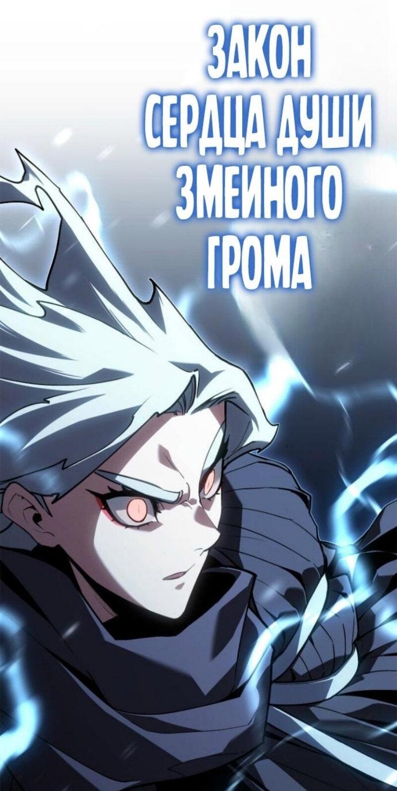 Манга Жнец дрейфующей луны - Глава 116 Страница 9