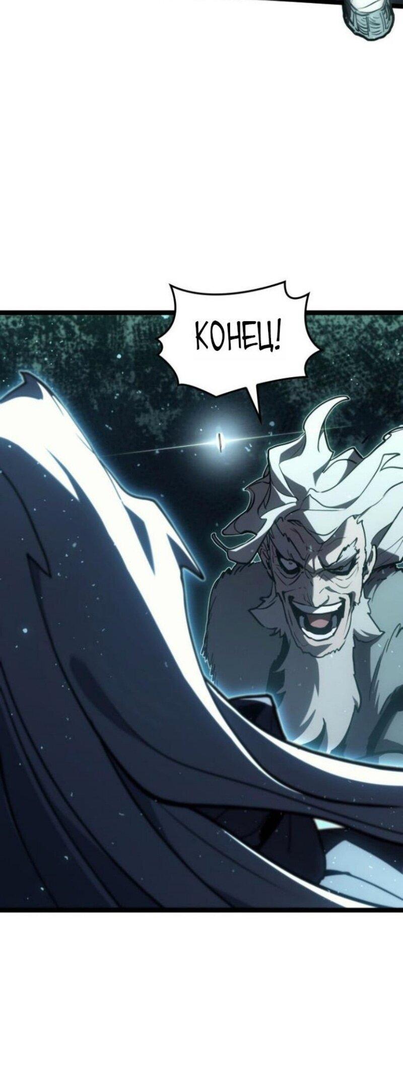 Манга Жнец дрейфующей луны - Глава 116 Страница 23