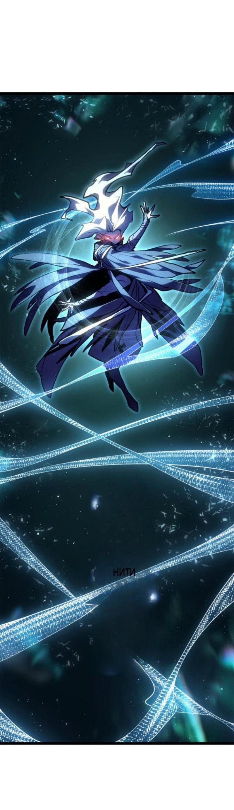 Манга Жнец дрейфующей луны - Глава 116 Страница 45