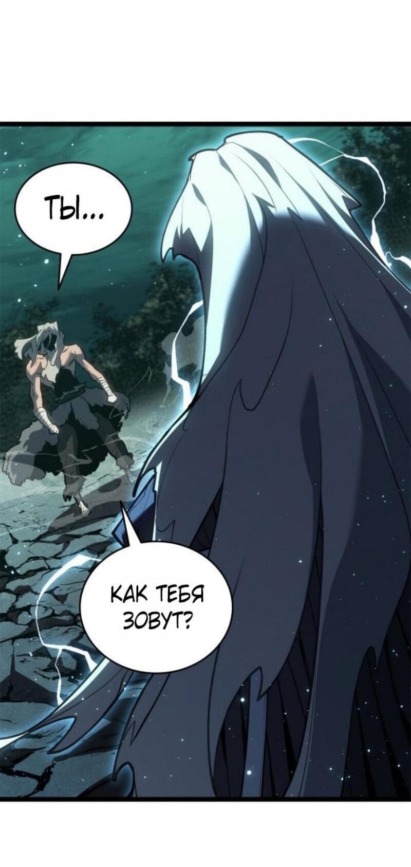 Манга Жнец дрейфующей луны - Глава 116 Страница 64
