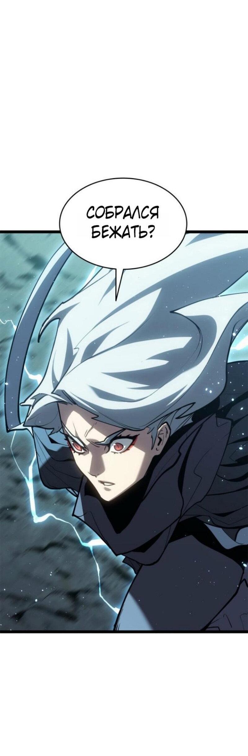 Манга Жнец дрейфующей луны - Глава 116 Страница 68