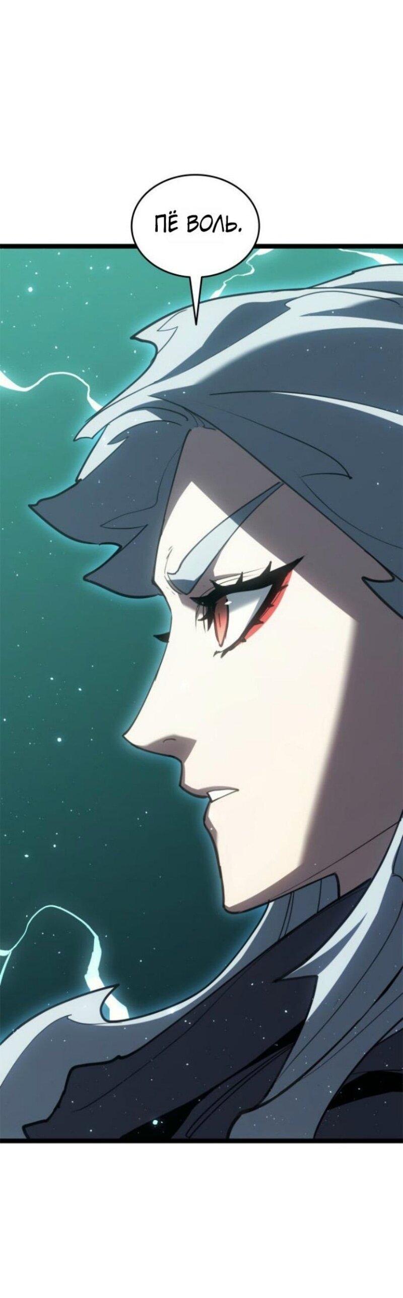 Манга Жнец дрейфующей луны - Глава 116 Страница 65