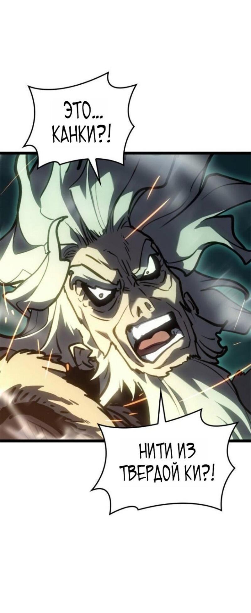 Манга Жнец дрейфующей луны - Глава 116 Страница 44