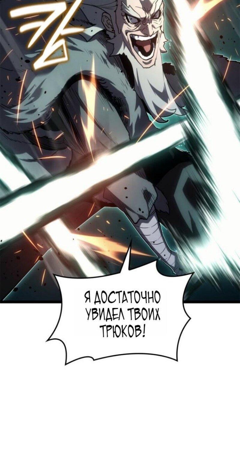 Манга Жнец дрейфующей луны - Глава 116 Страница 32