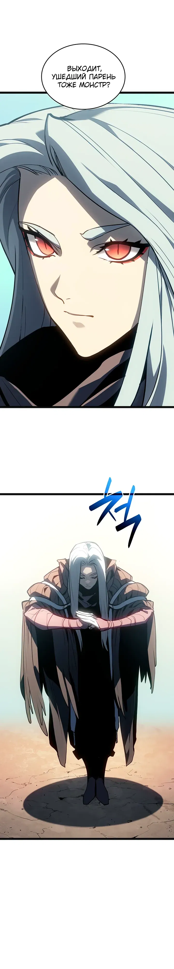 Манга Жнец дрейфующей луны - Глава 117 Страница 51