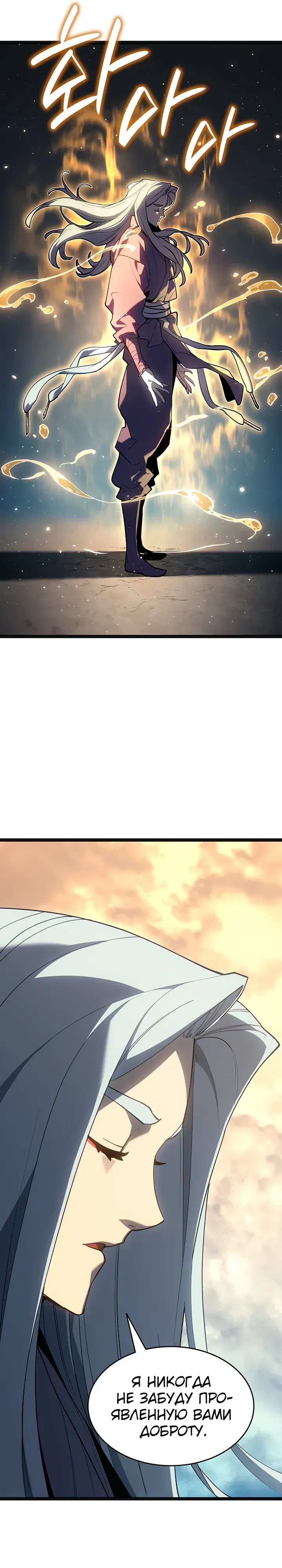 Манга Жнец дрейфующей луны - Глава 117 Страница 39