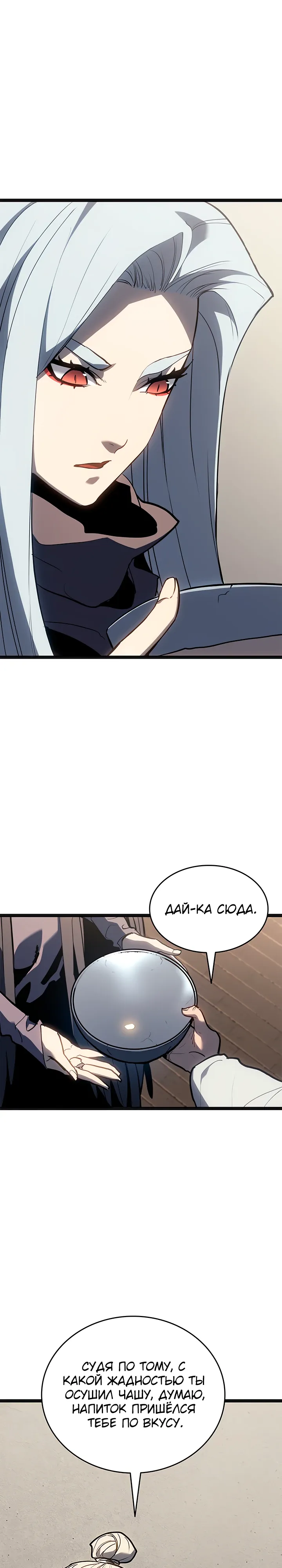 Манга Жнец дрейфующей луны - Глава 117 Страница 19