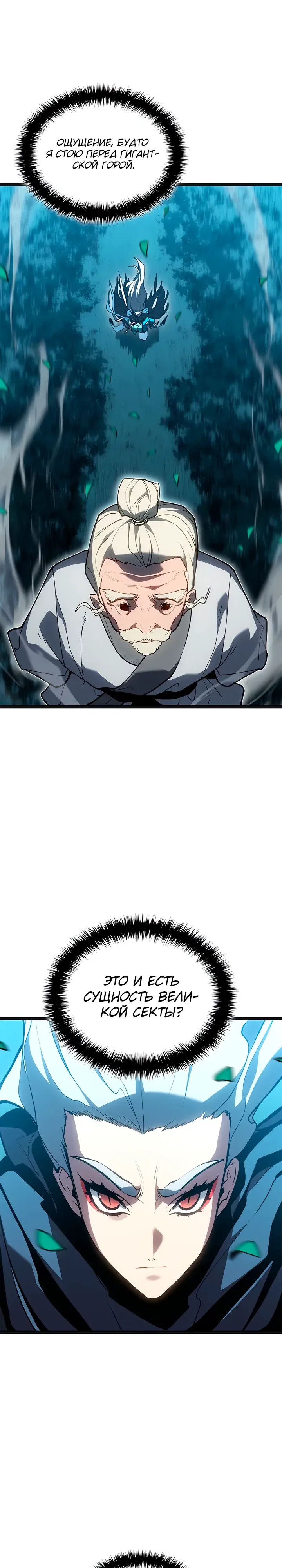Манга Жнец дрейфующей луны - Глава 117 Страница 7