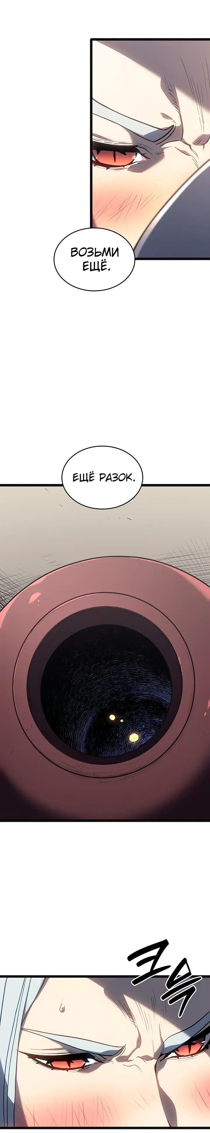 Манга Жнец дрейфующей луны - Глава 117 Страница 22