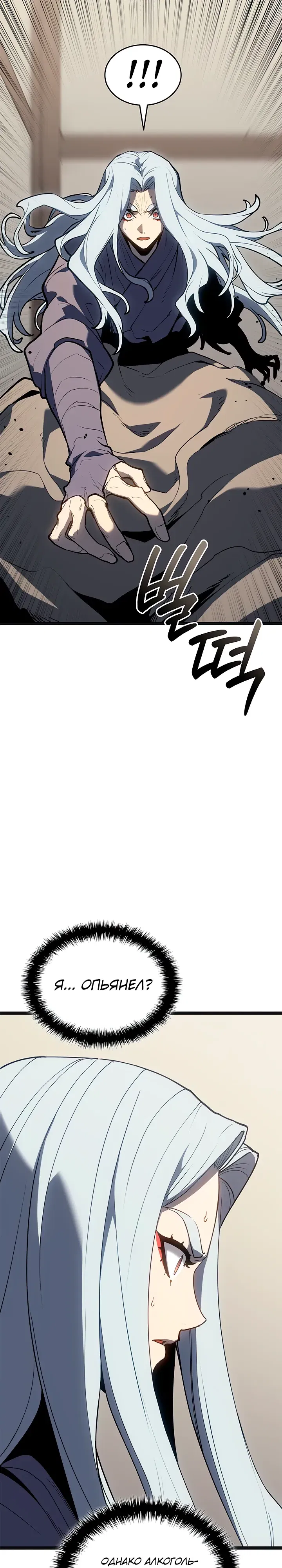 Манга Жнец дрейфующей луны - Глава 117 Страница 25