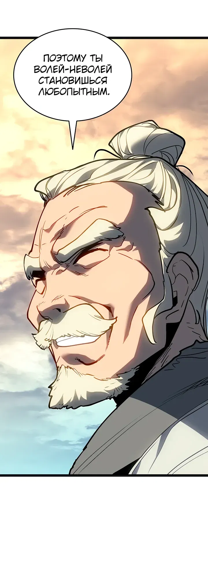 Манга Жнец дрейфующей луны - Глава 117 Страница 44