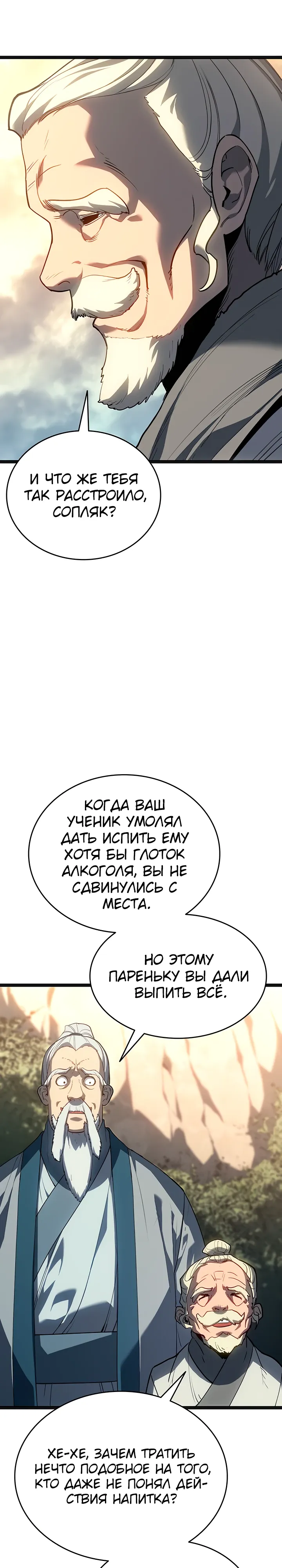 Манга Жнец дрейфующей луны - Глава 117 Страница 47