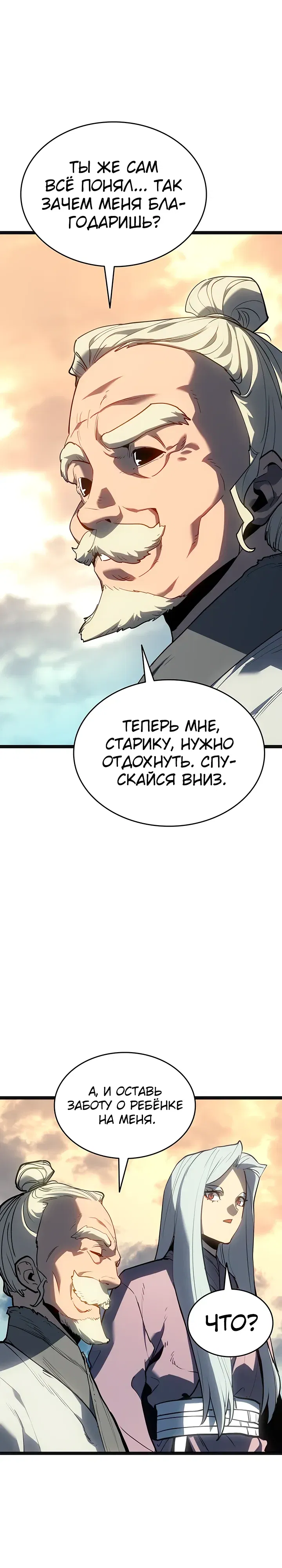Манга Жнец дрейфующей луны - Глава 117 Страница 40