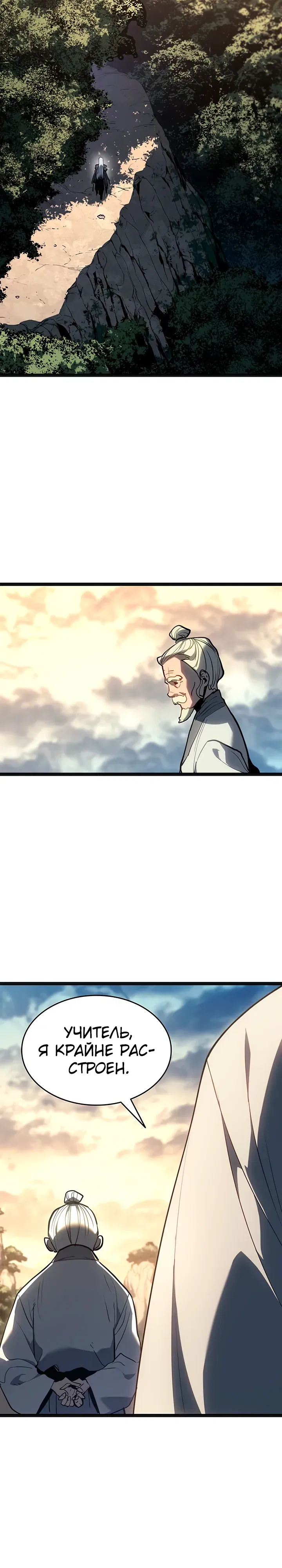 Манга Жнец дрейфующей луны - Глава 117 Страница 46