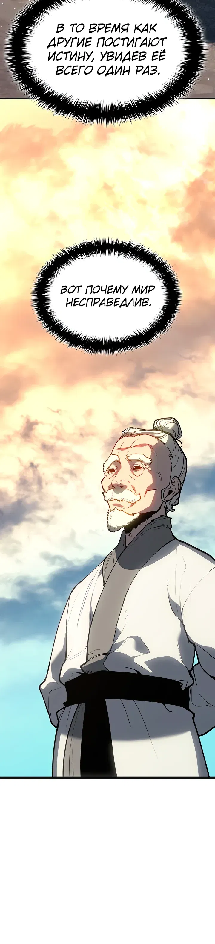 Манга Жнец дрейфующей луны - Глава 117 Страница 38
