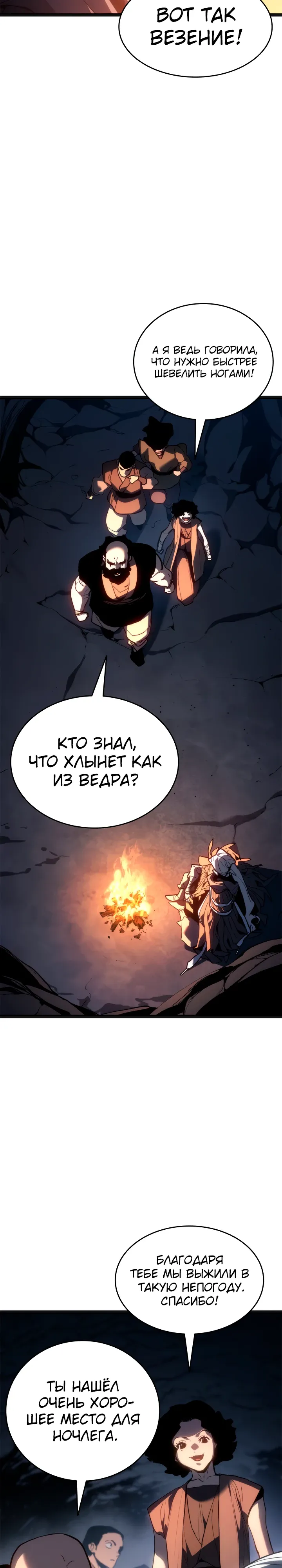 Манга Жнец дрейфующей луны - Глава 118 Страница 39