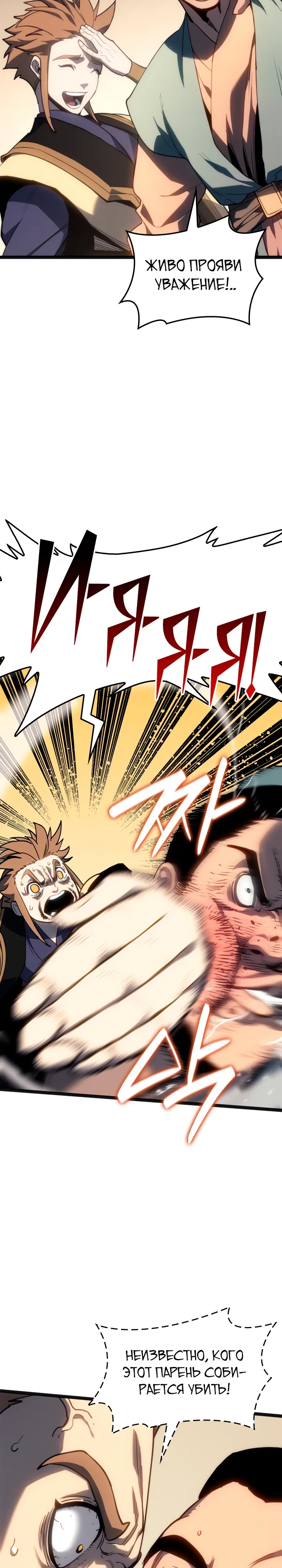Манга Жнец дрейфующей луны - Глава 118 Страница 5