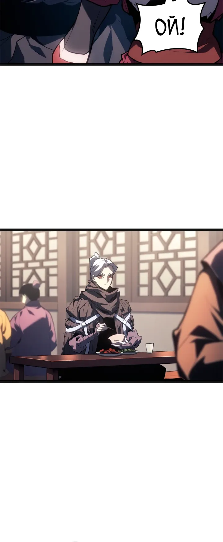 Манга Жнец дрейфующей луны - Глава 118 Страница 17