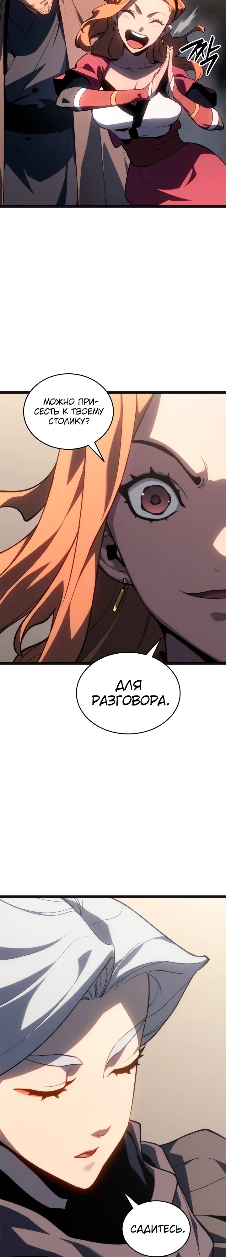 Манга Жнец дрейфующей луны - Глава 118 Страница 19