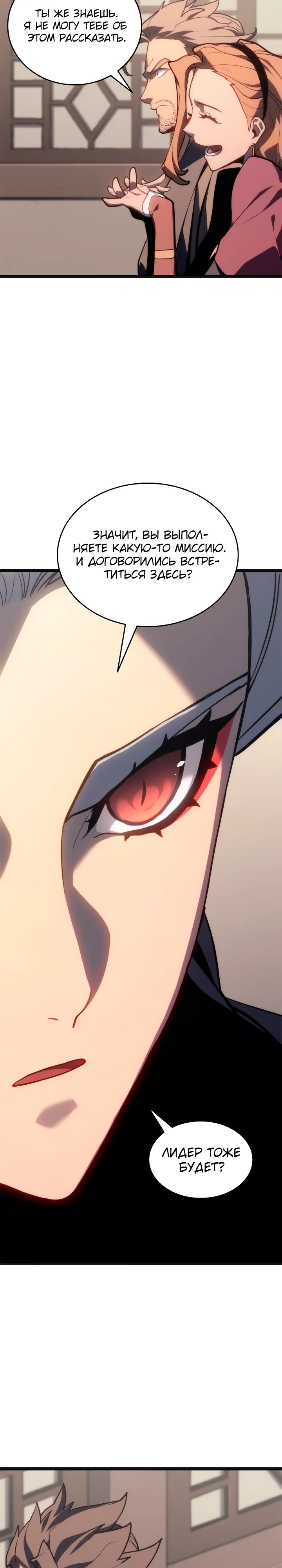 Манга Жнец дрейфующей луны - Глава 118 Страница 21