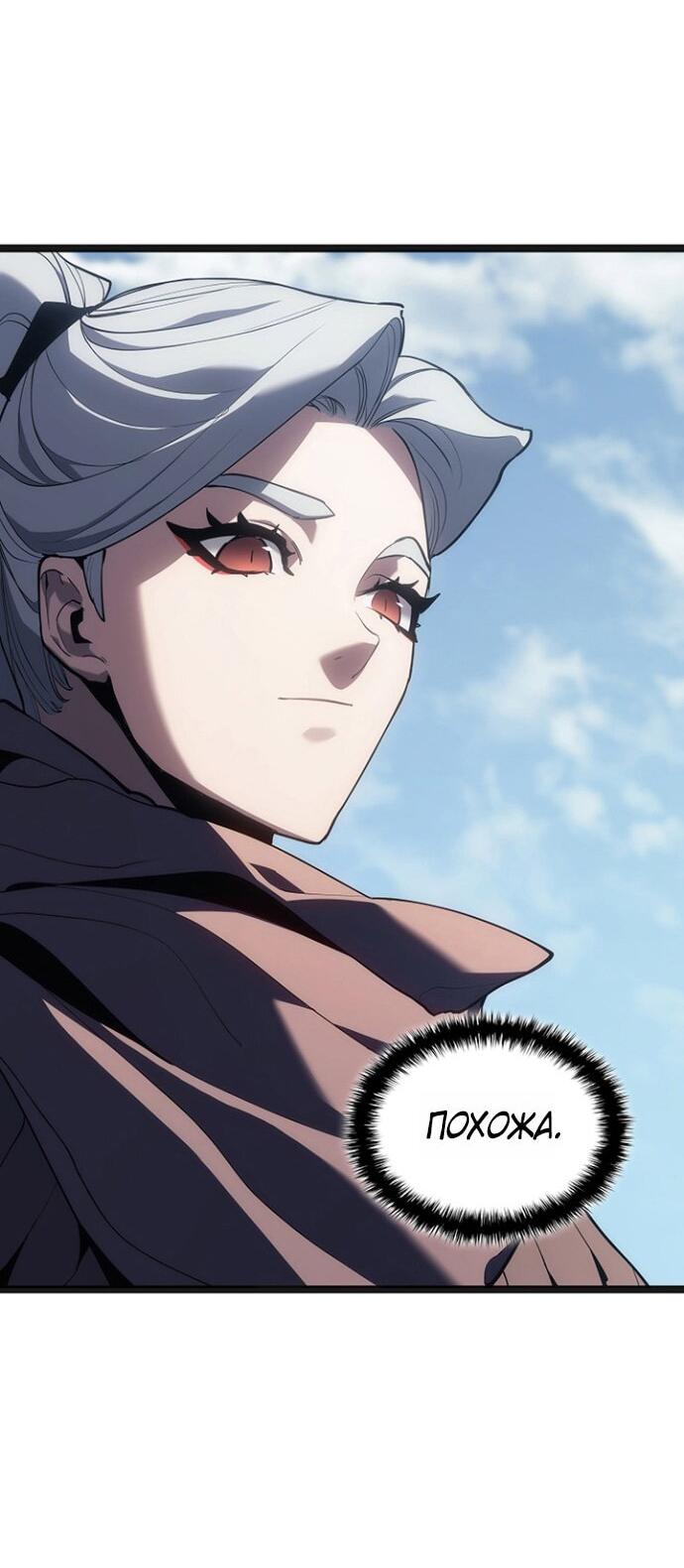 Манга Жнец дрейфующей луны - Глава 119 Страница 73