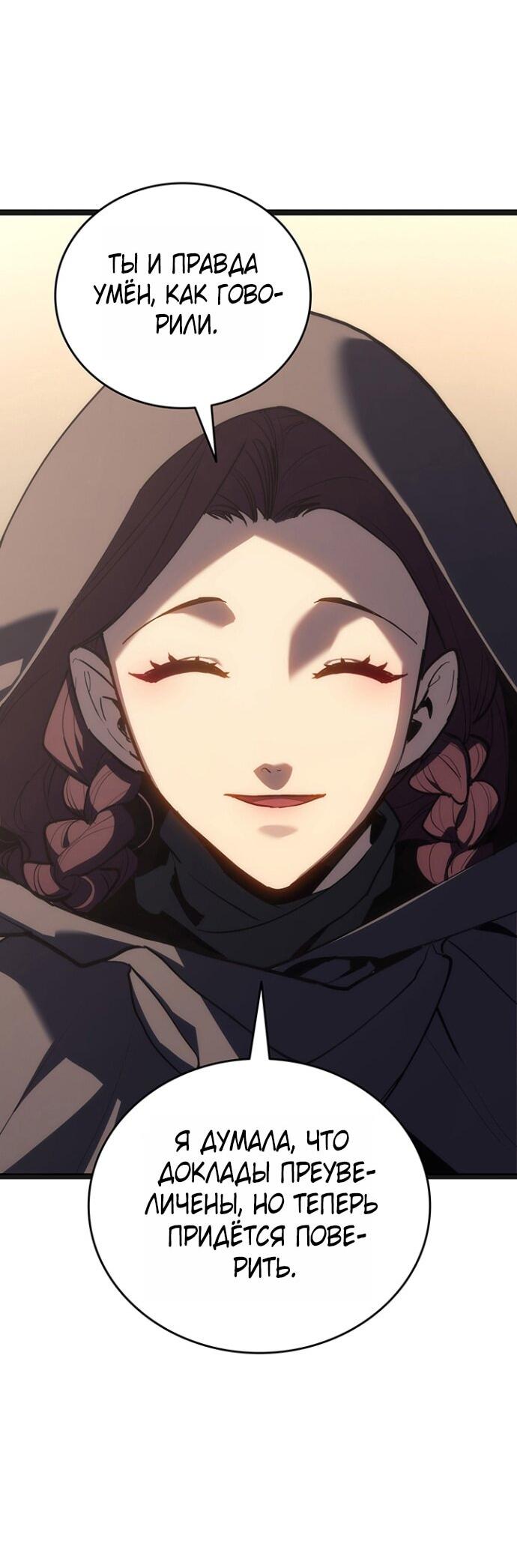 Манга Жнец дрейфующей луны - Глава 119 Страница 42