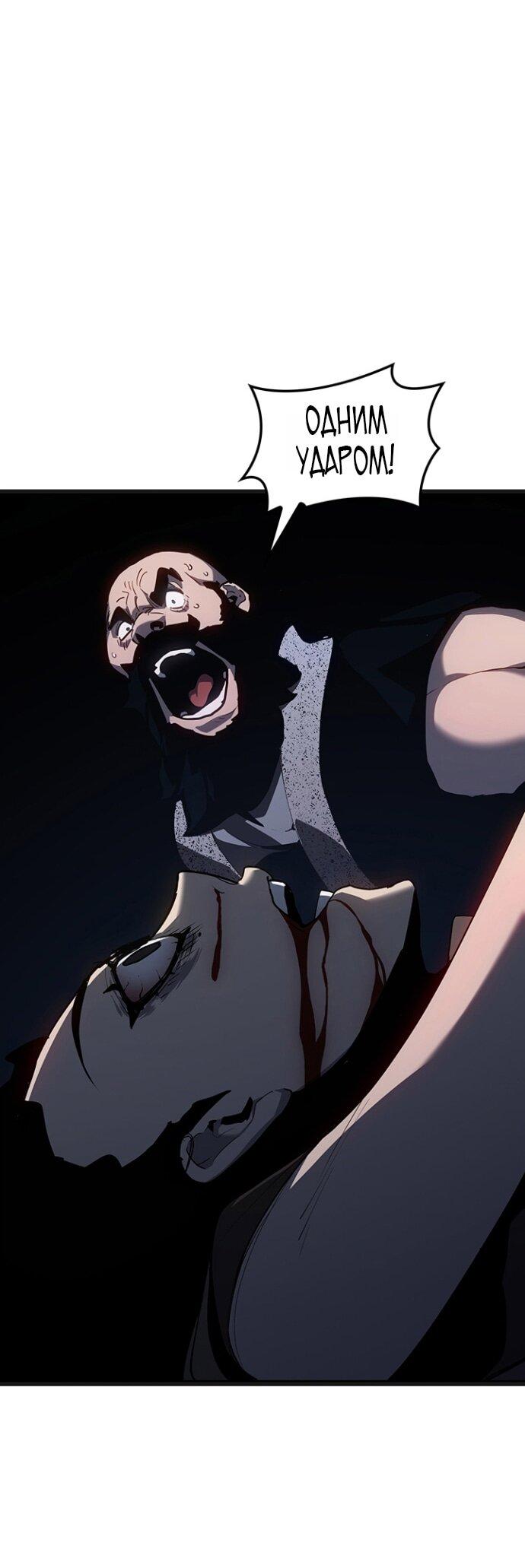 Манга Жнец дрейфующей луны - Глава 119 Страница 19