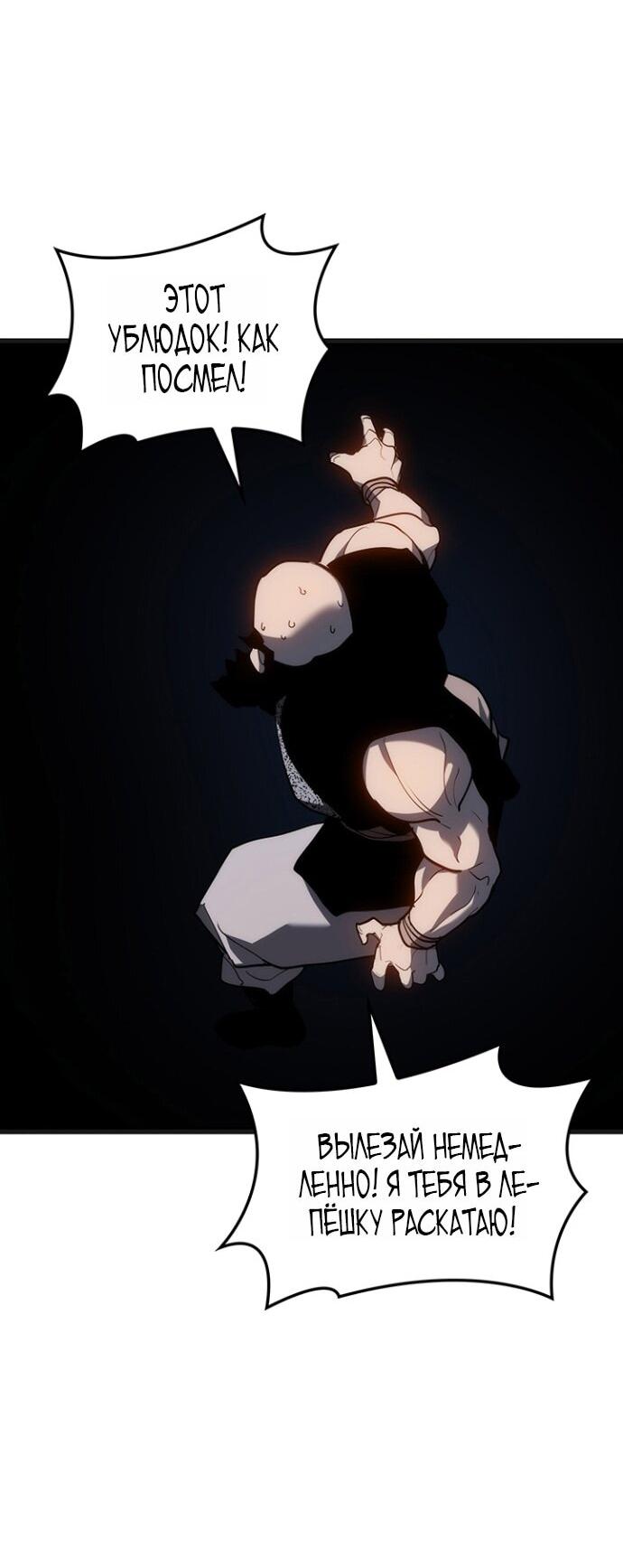 Манга Жнец дрейфующей луны - Глава 119 Страница 20