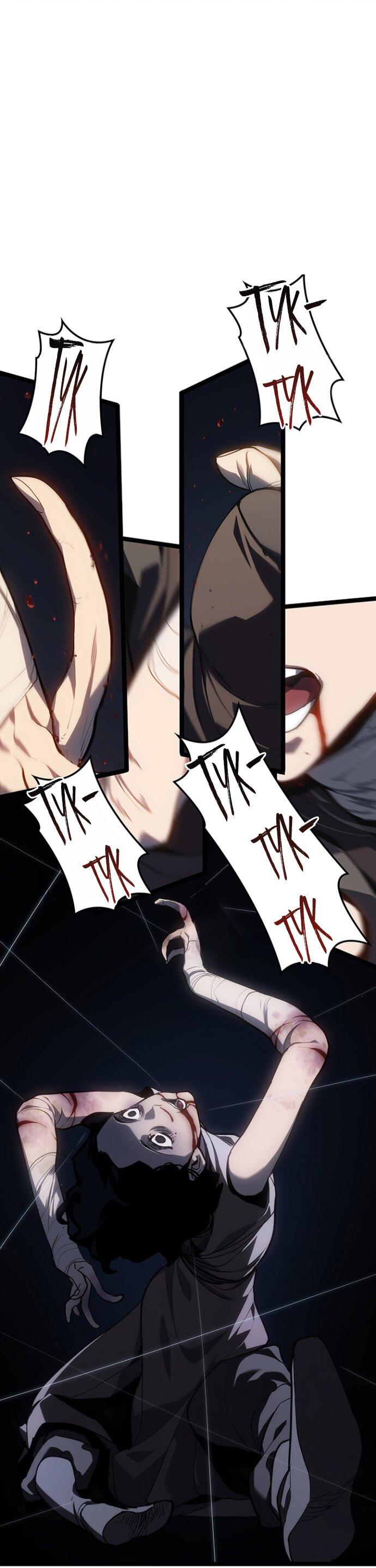 Манга Жнец дрейфующей луны - Глава 119 Страница 18