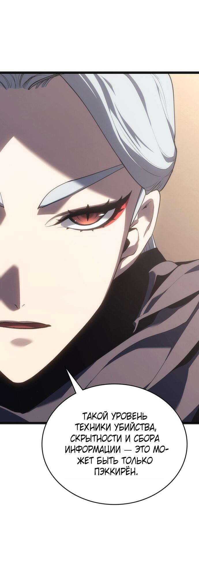 Манга Жнец дрейфующей луны - Глава 119 Страница 41