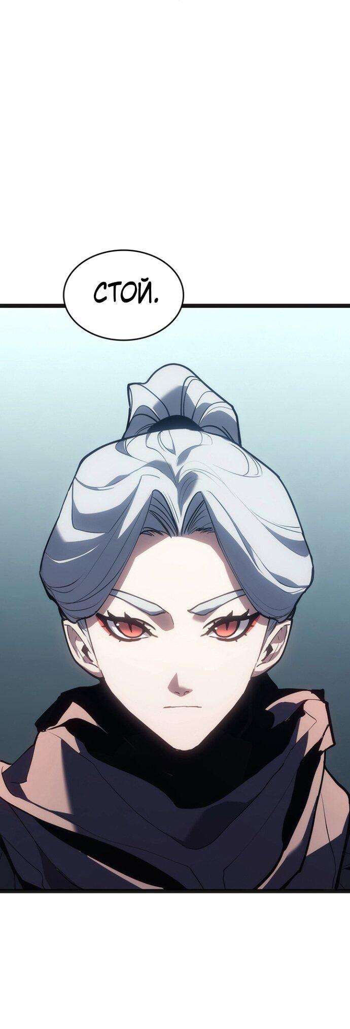 Манга Жнец дрейфующей луны - Глава 119 Страница 69