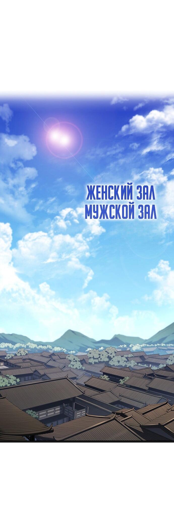 Манга Жнец дрейфующей луны - Глава 119 Страница 28