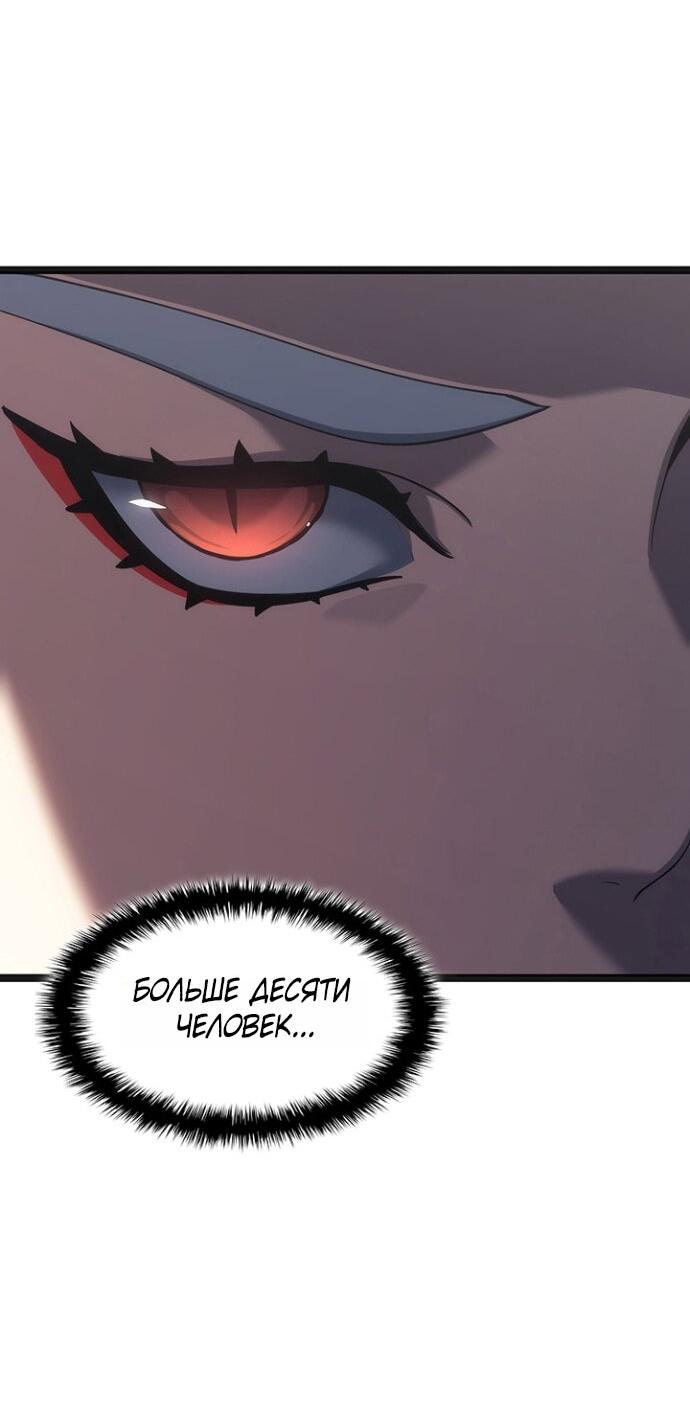 Манга Жнец дрейфующей луны - Глава 119 Страница 67