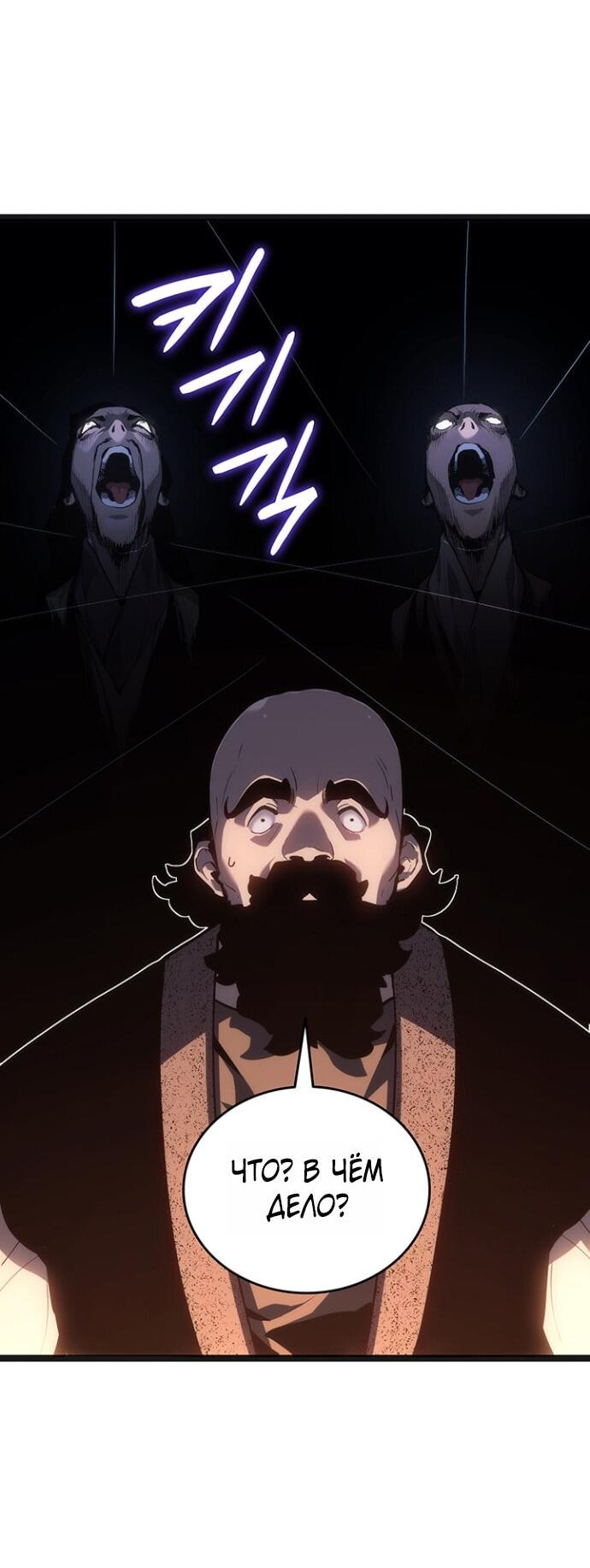 Манга Жнец дрейфующей луны - Глава 119 Страница 10