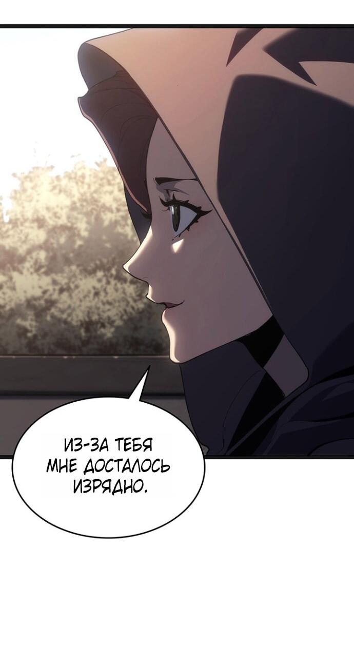 Манга Жнец дрейфующей луны - Глава 119 Страница 34