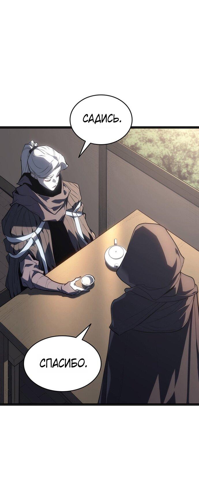 Манга Жнец дрейфующей луны - Глава 119 Страница 32