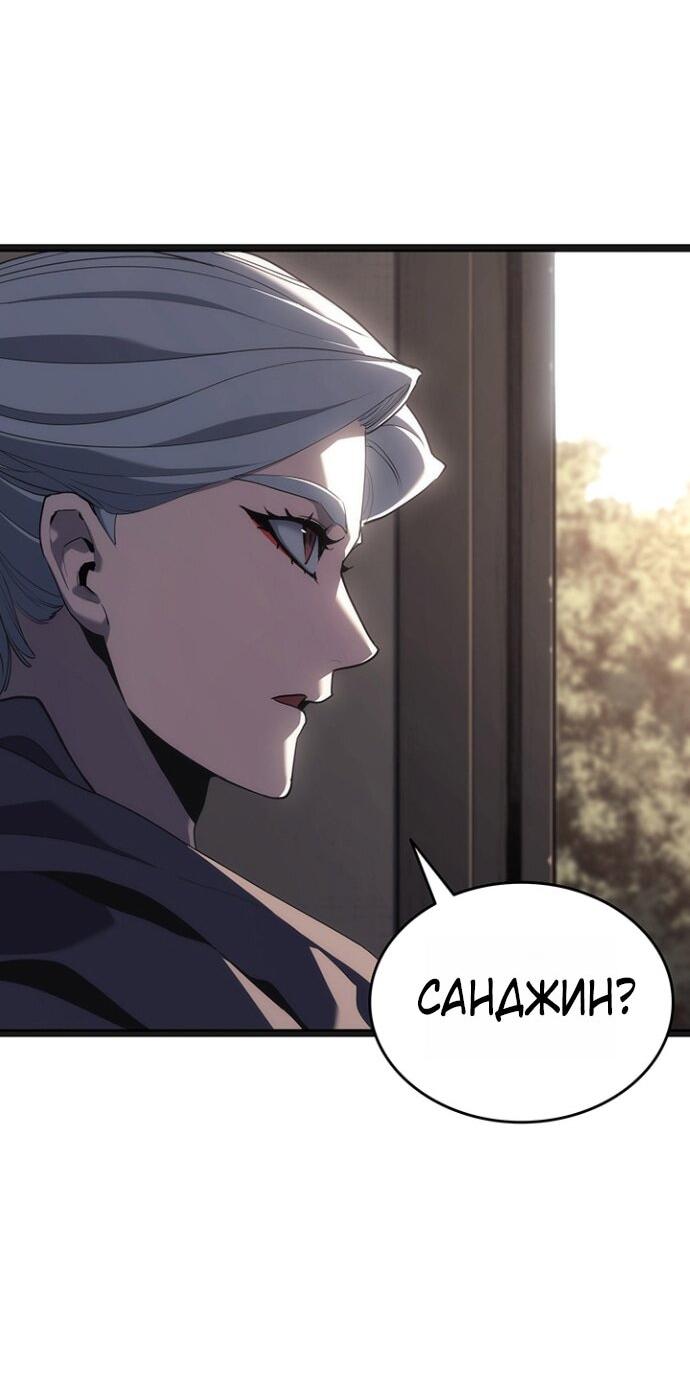 Манга Жнец дрейфующей луны - Глава 119 Страница 35