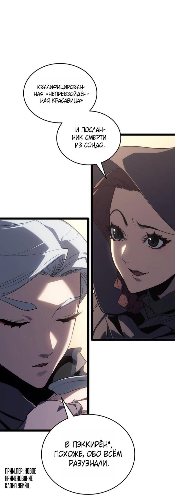 Манга Жнец дрейфующей луны - Глава 119 Страница 39