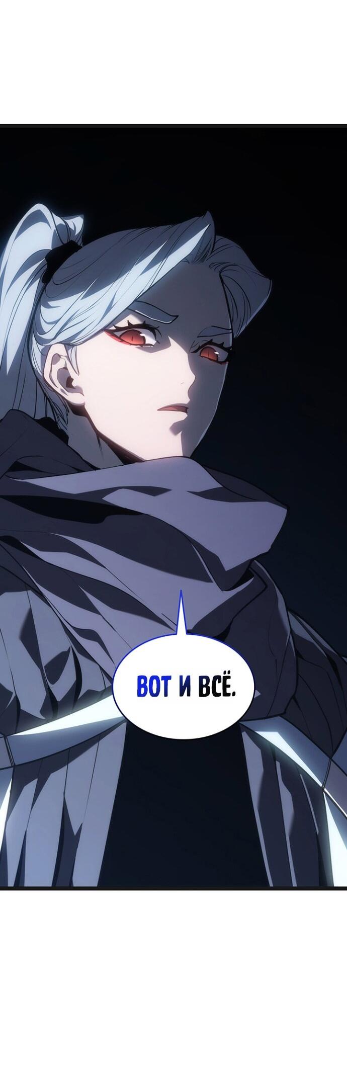 Манга Жнец дрейфующей луны - Глава 119 Страница 26