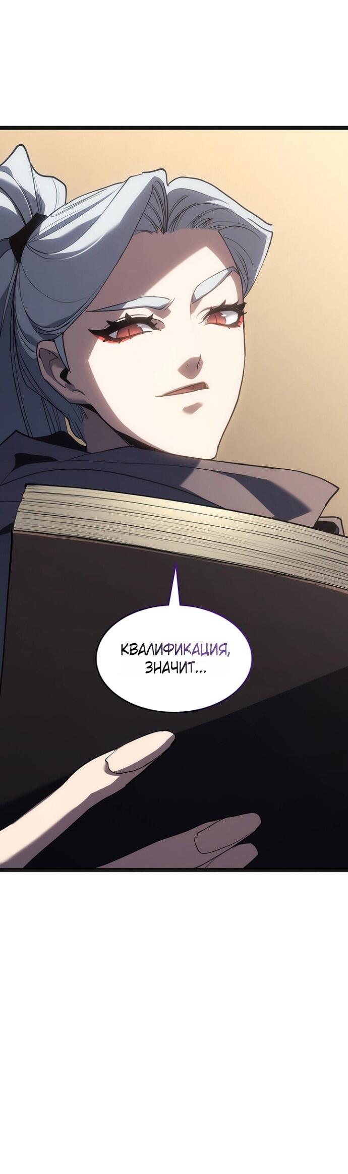 Манга Жнец дрейфующей луны - Глава 119 Страница 63
