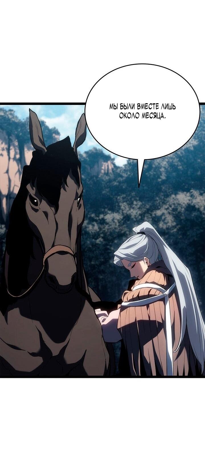 Манга Жнец дрейфующей луны - Глава 120 Страница 13