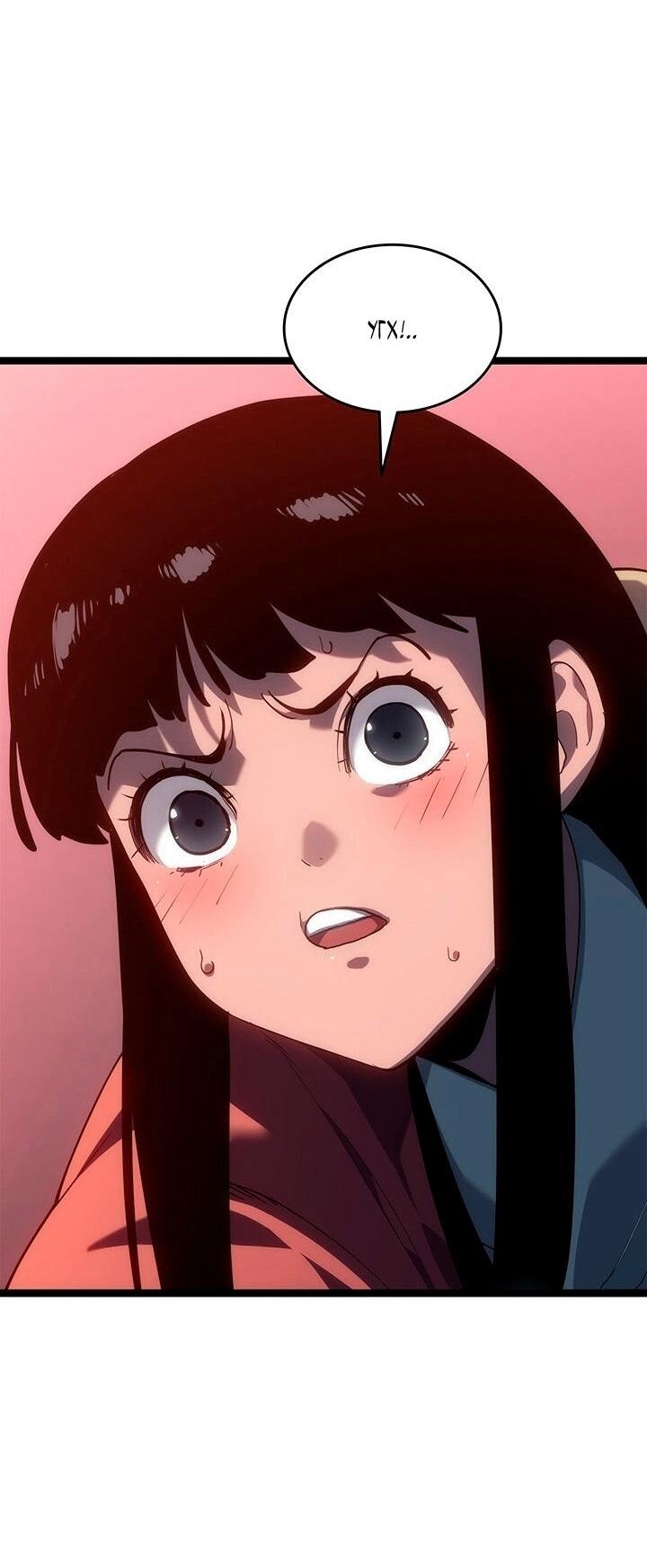 Манга Жнец дрейфующей луны - Глава 120 Страница 50