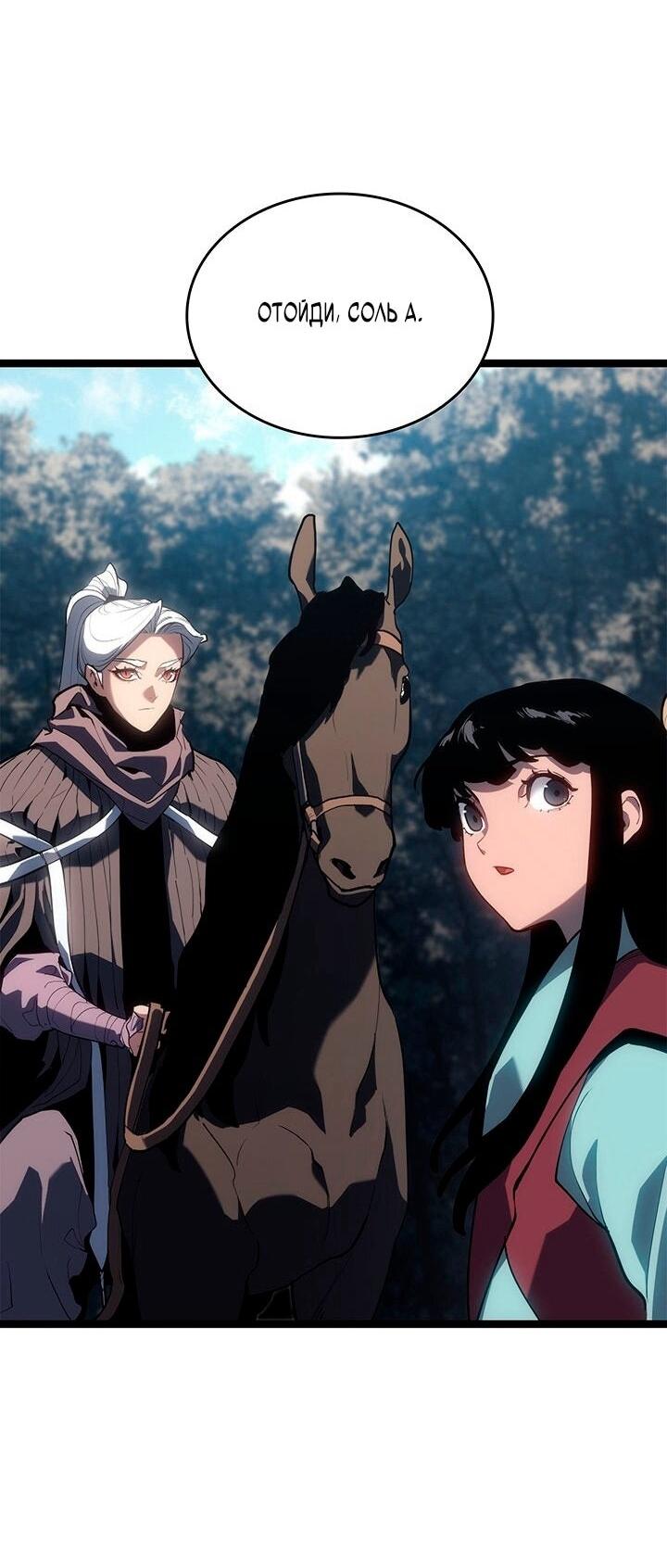 Манга Жнец дрейфующей луны - Глава 120 Страница 9